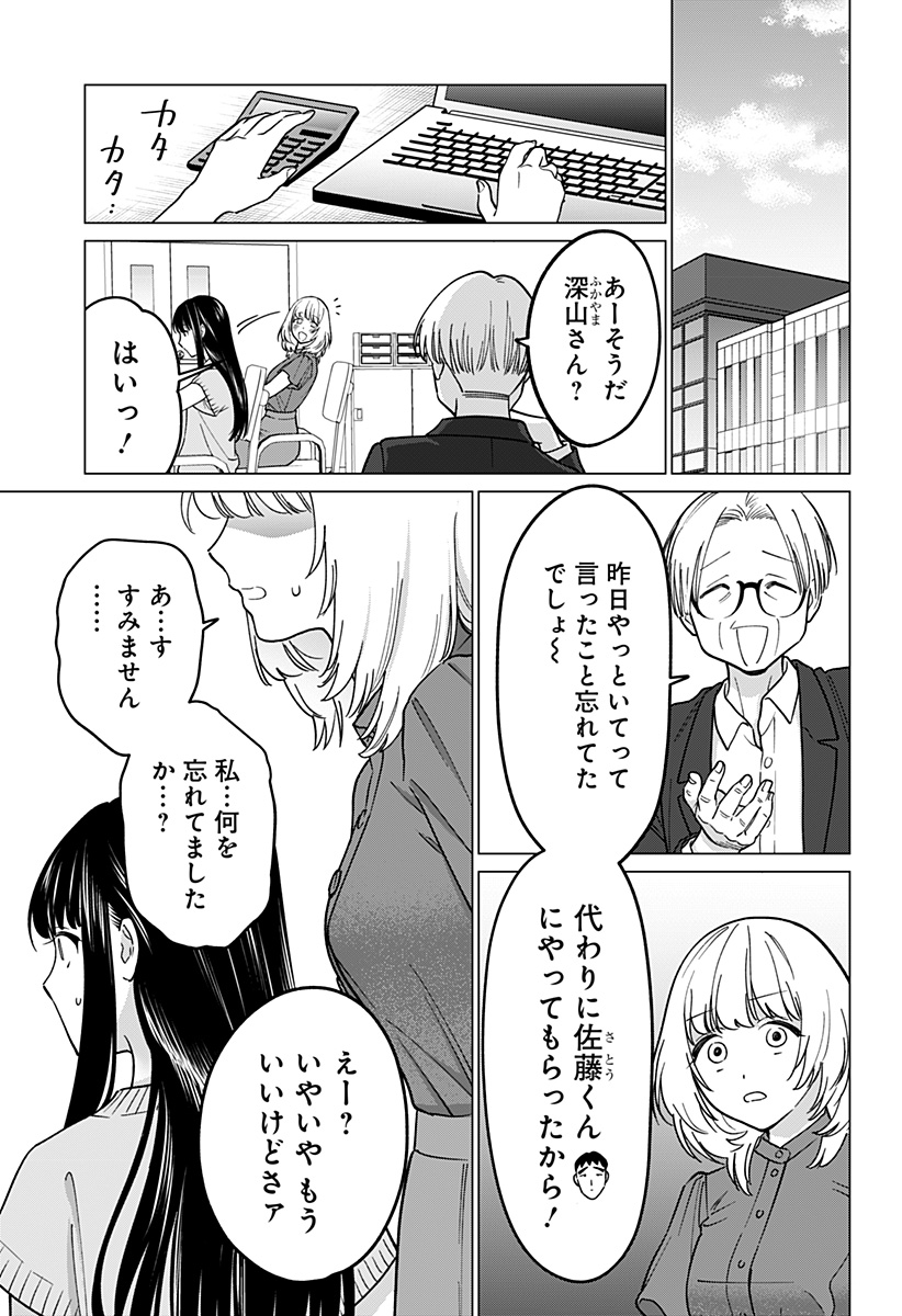 Gyaru to iinchou ga Guuzen Saikai Suru Hanashi - Chapter 8 - Page 3
